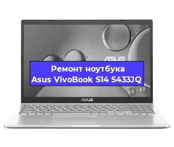 Замена процессора на ноутбуке Asus VivoBook S14 S433JQ в Санкт-Петербурге